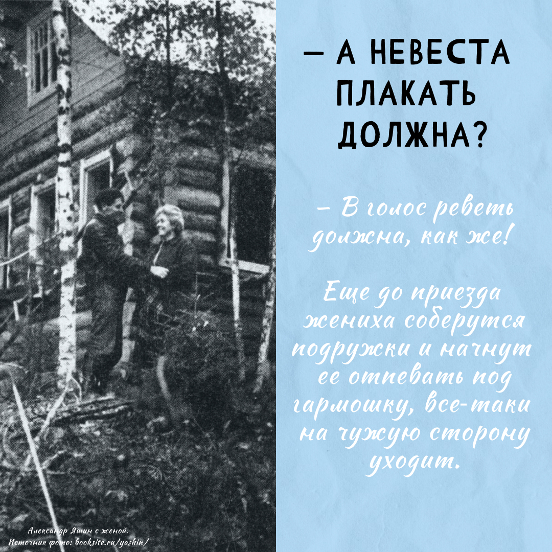 «Вологодская свадьба»